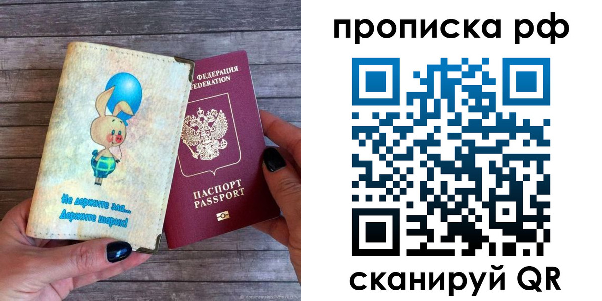 прописка в квартире в Волжске