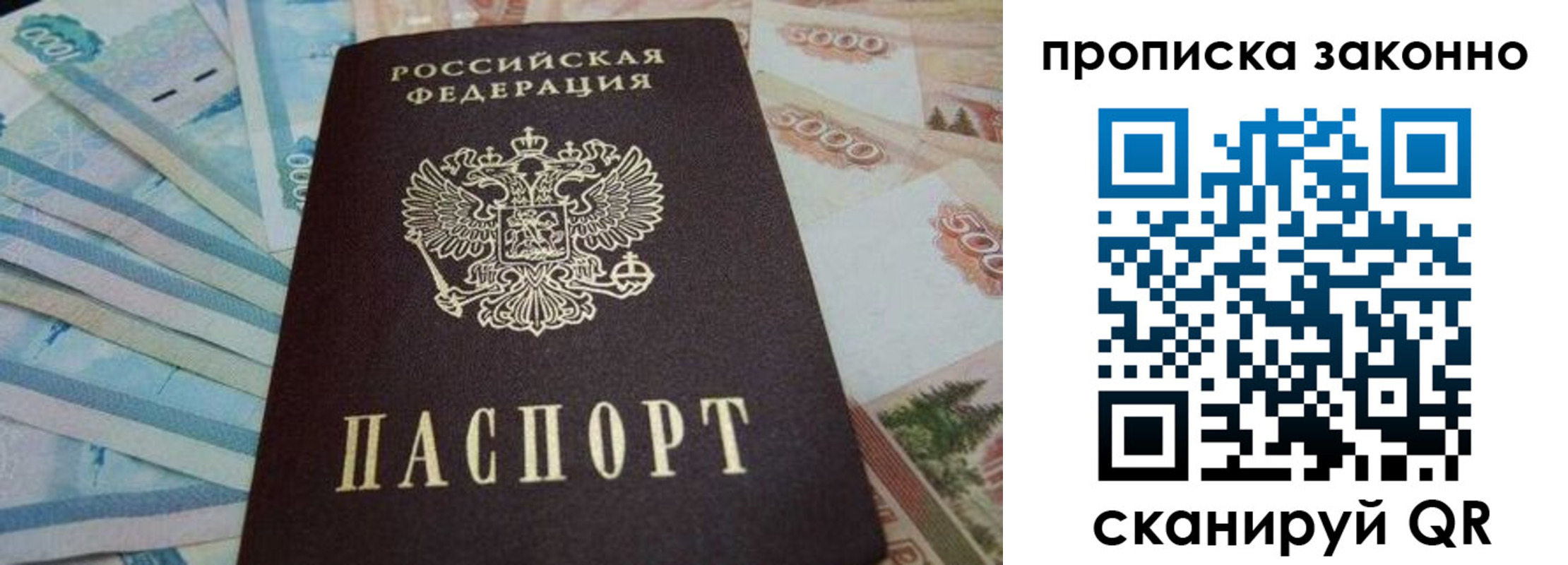 прописка для работы в Волжске