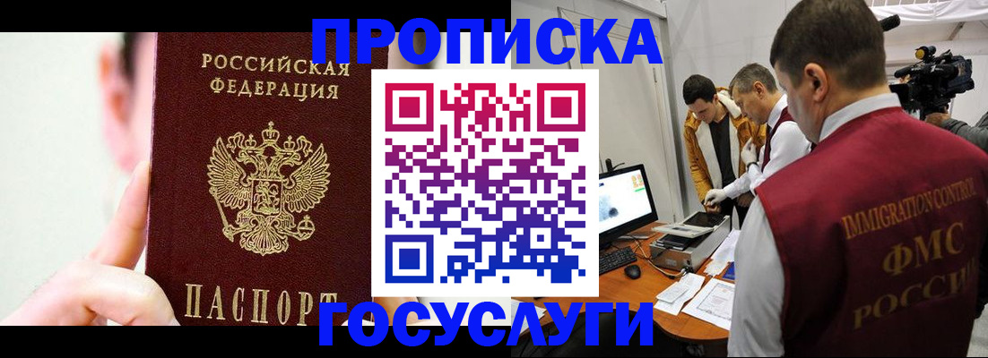 регистрация для школы в Волжске