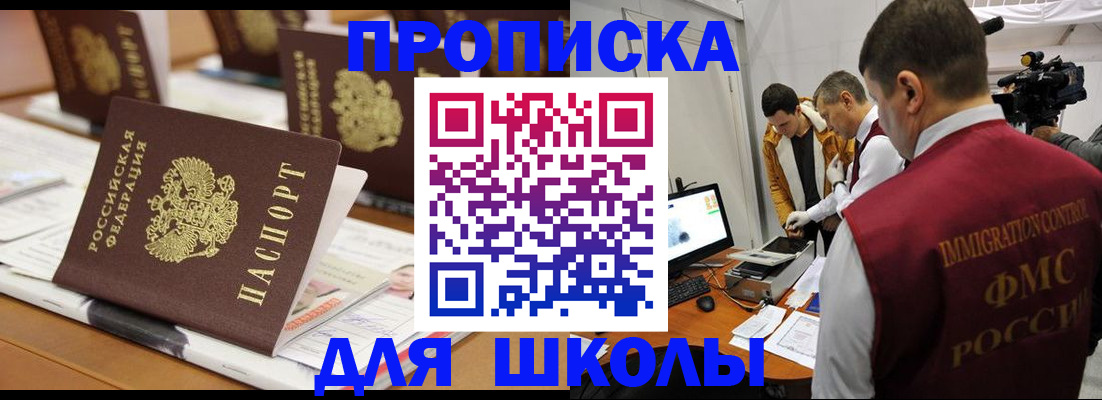 временная регистрация адрес в Волжске