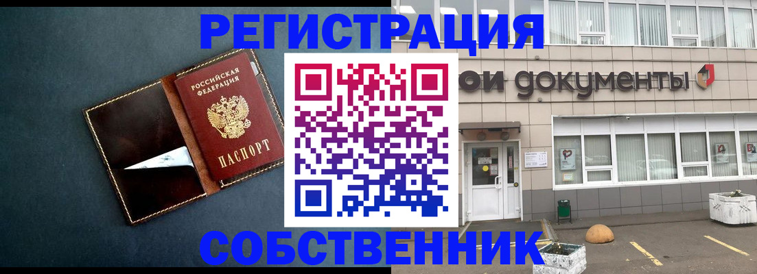 прописка гарантия в Волжске