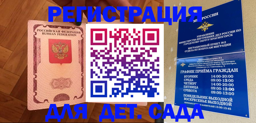 временная регистрация поиск в Волжске