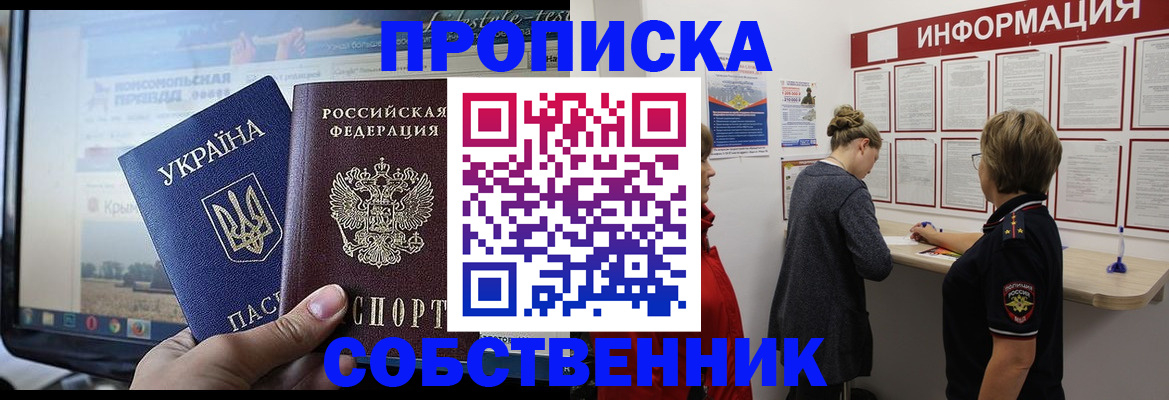 временная регистрация гарантия в Волжске