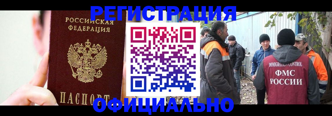 временная регистрация гарантия в Волжске